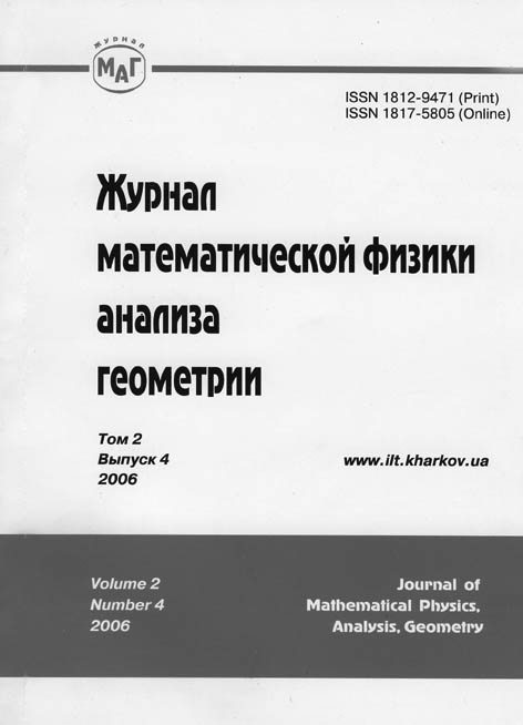 Журнал математической физики, анализа, геометрии